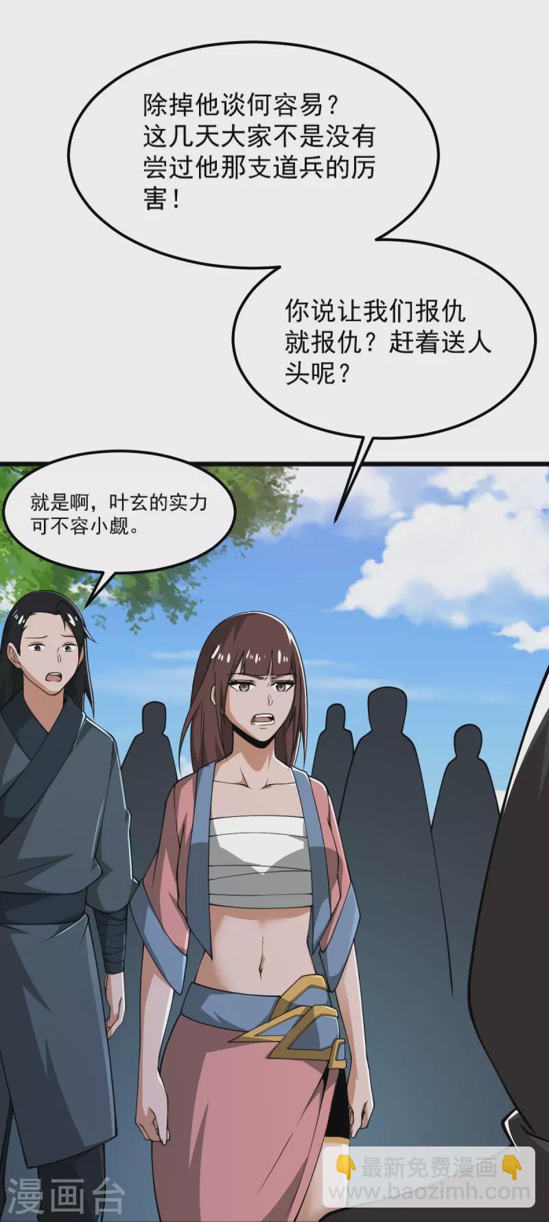 第284话 如今局势-第294话
