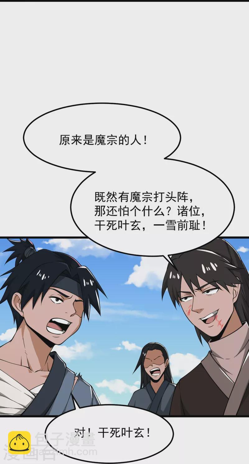 第284话 如今局势-第294话