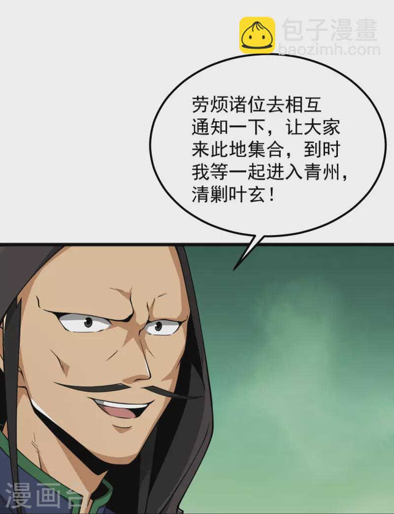 第284话 如今局势-第294话