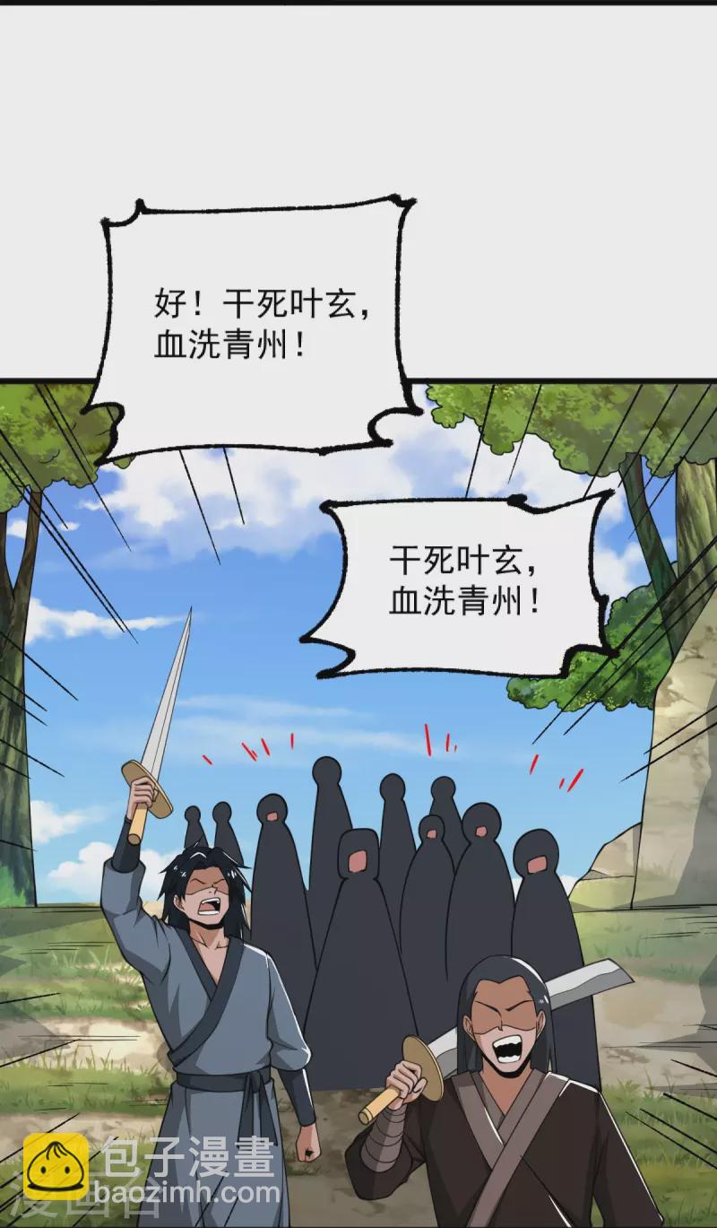 第284话 如今局势-第294话