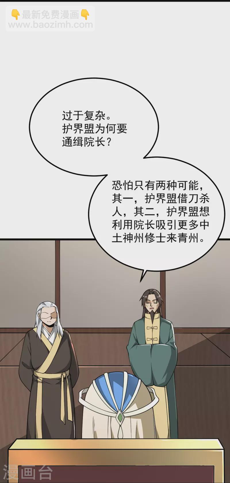 第284话 如今局势-第294话