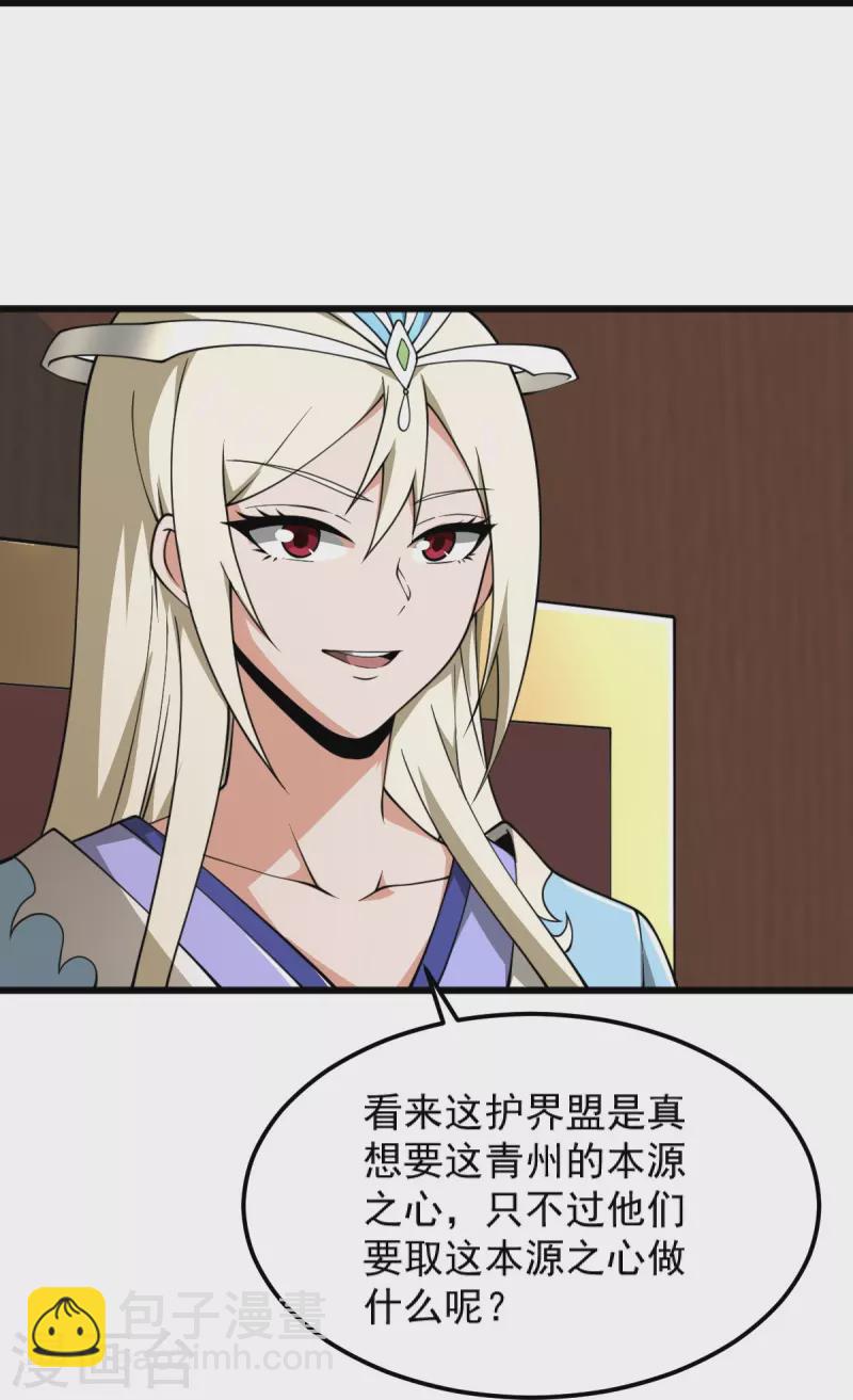 第284话 如今局势-第294话