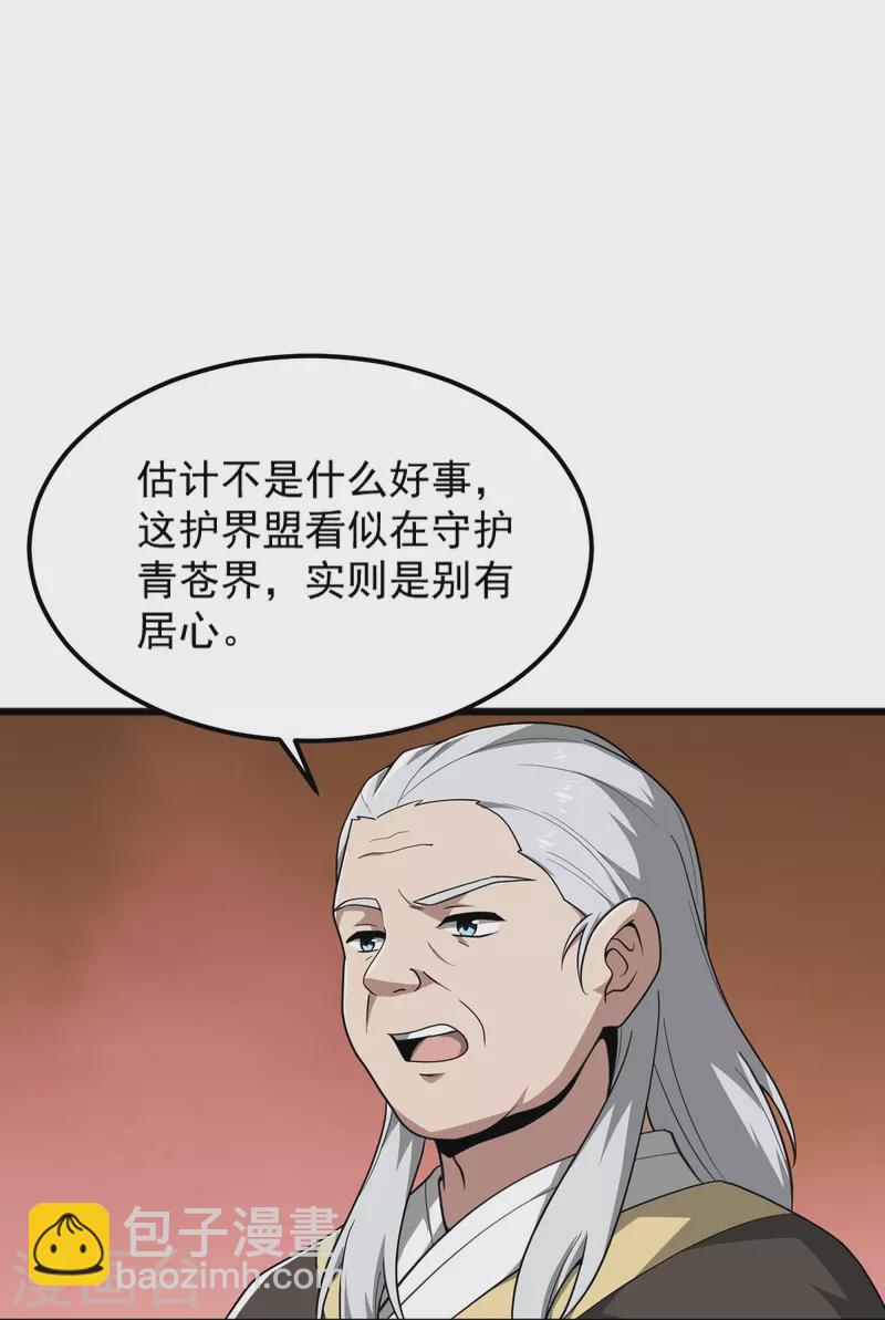 第284话 如今局势-第294话