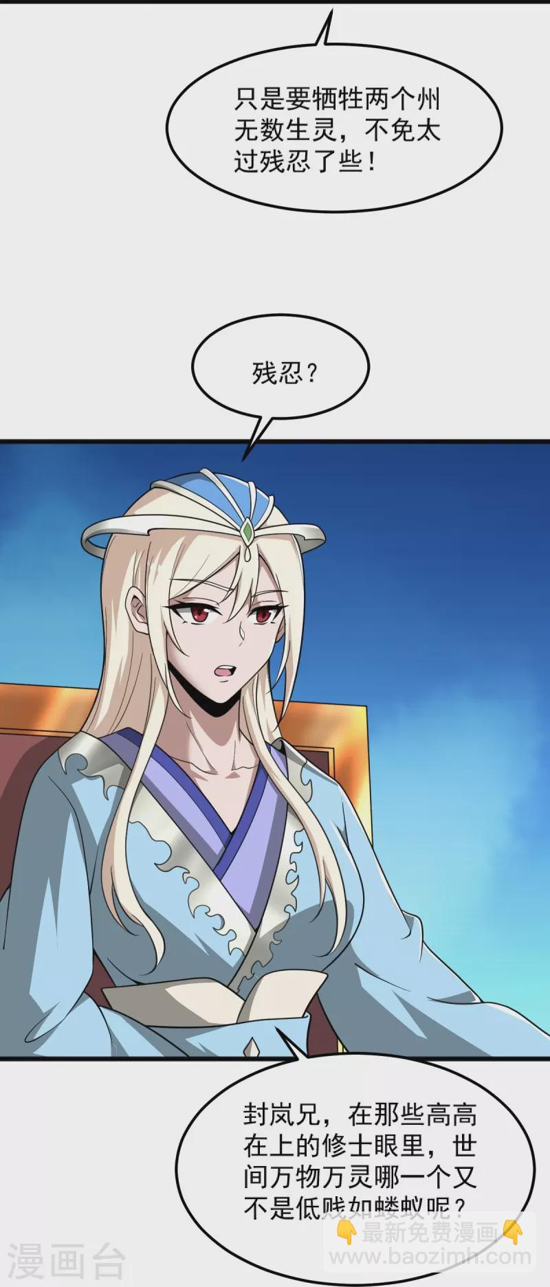 第284话 如今局势-第294话