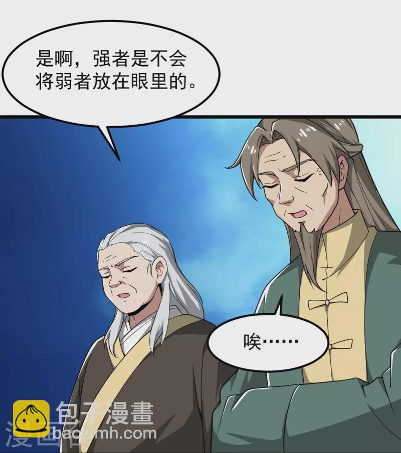 第284话 如今局势-第294话