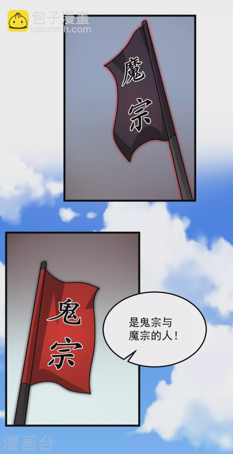 第284话 如今局势-第294话