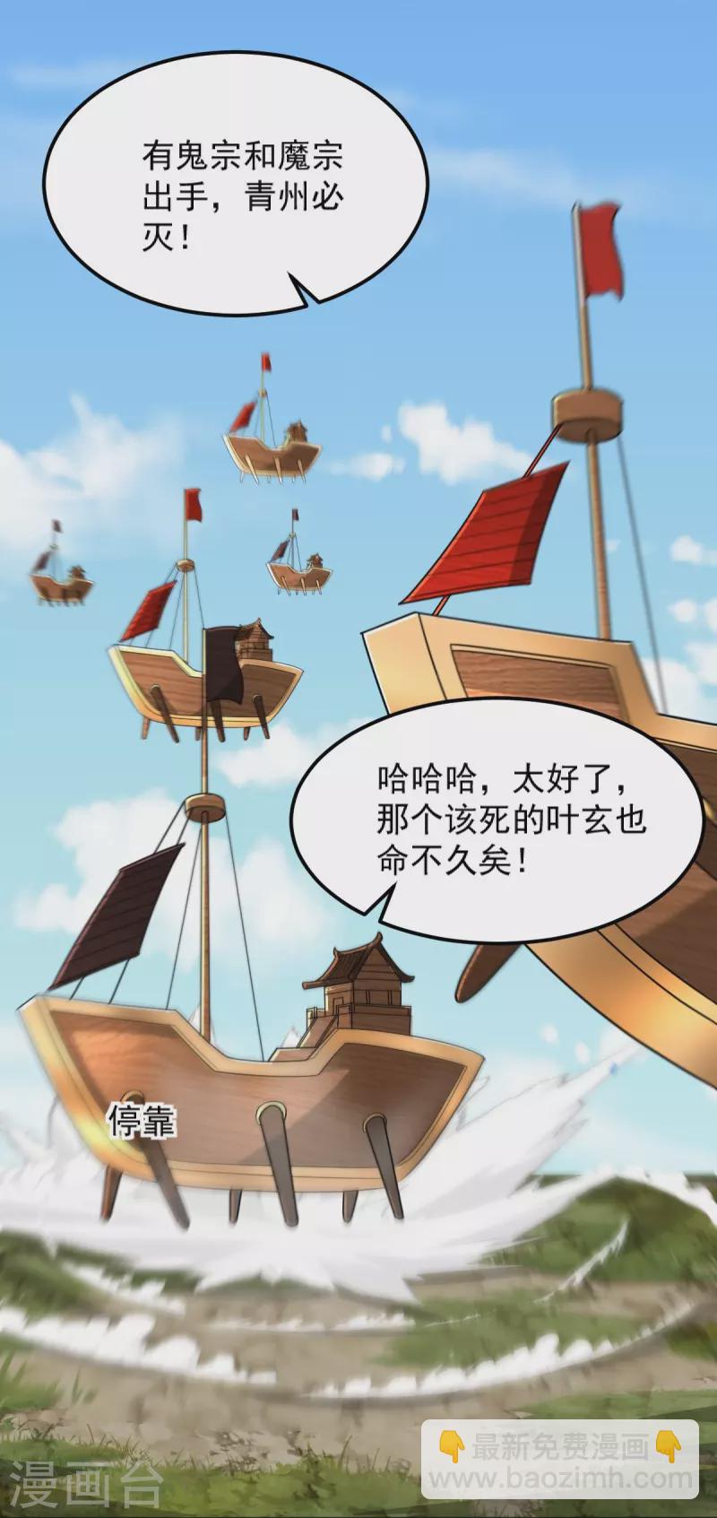 第284话 如今局势-第294话