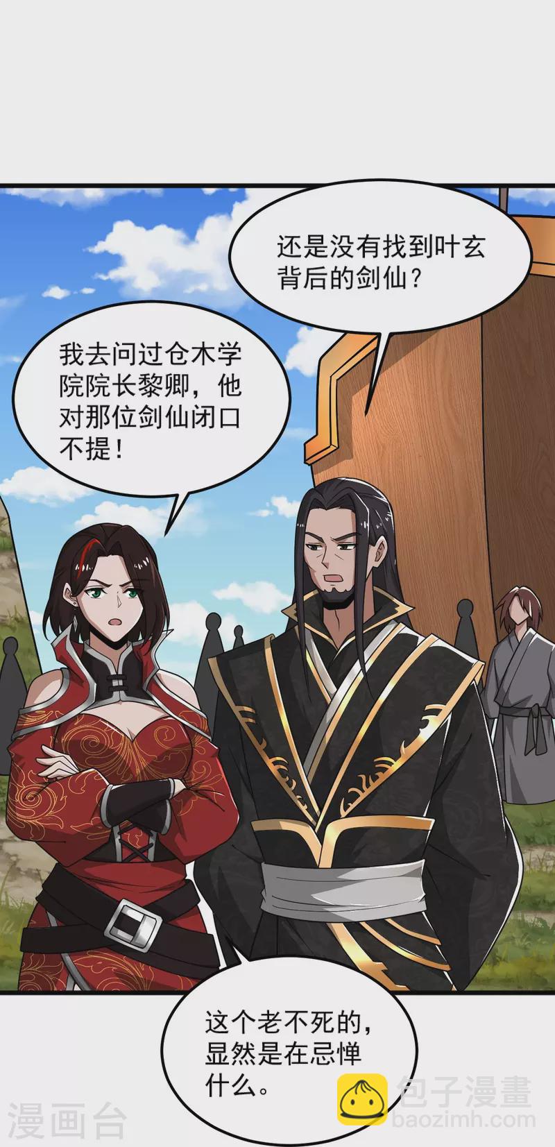 第284话 如今局势-第294话
