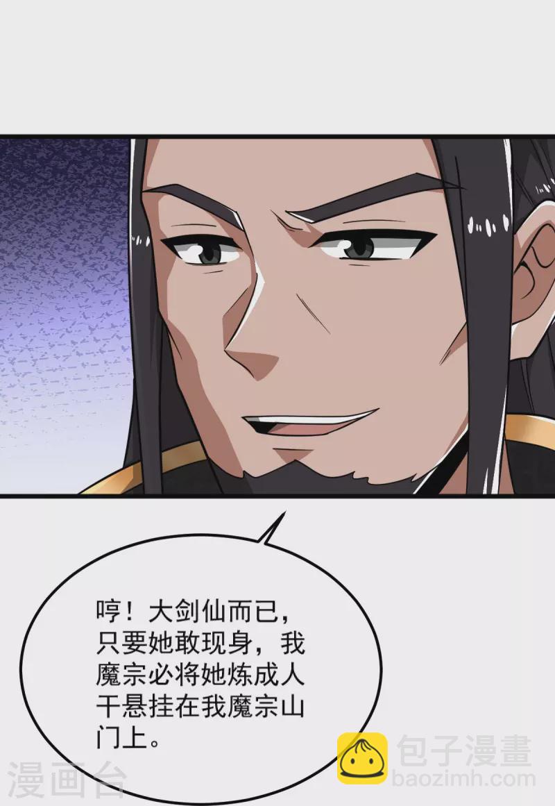 第284话 如今局势-第294话