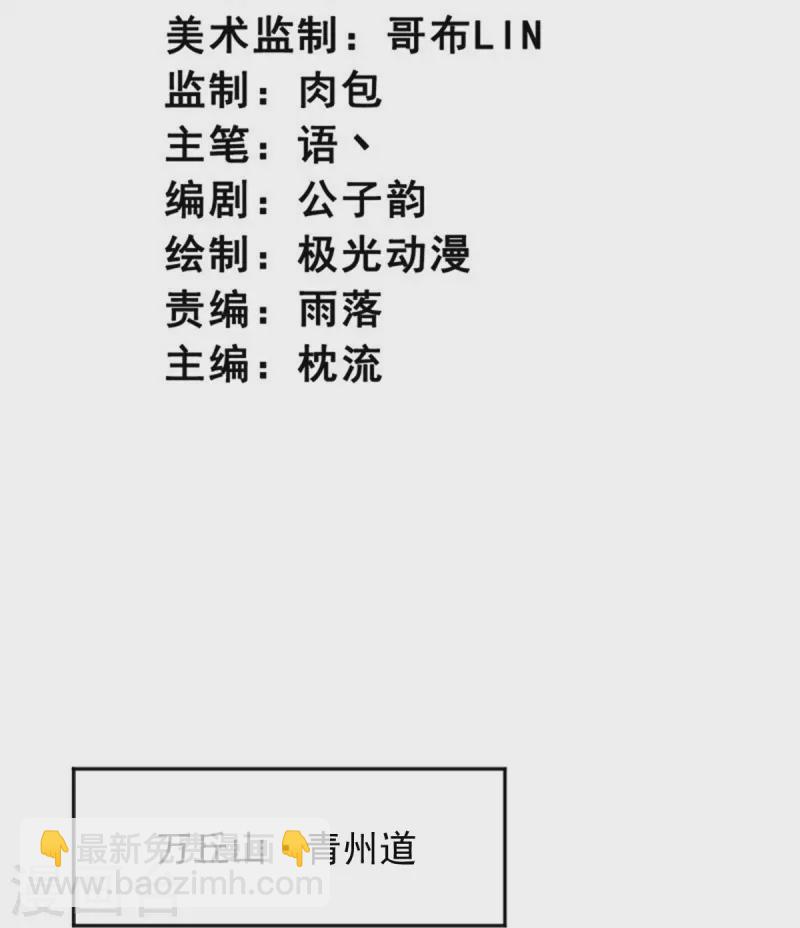 第284话 如今局势-第294话