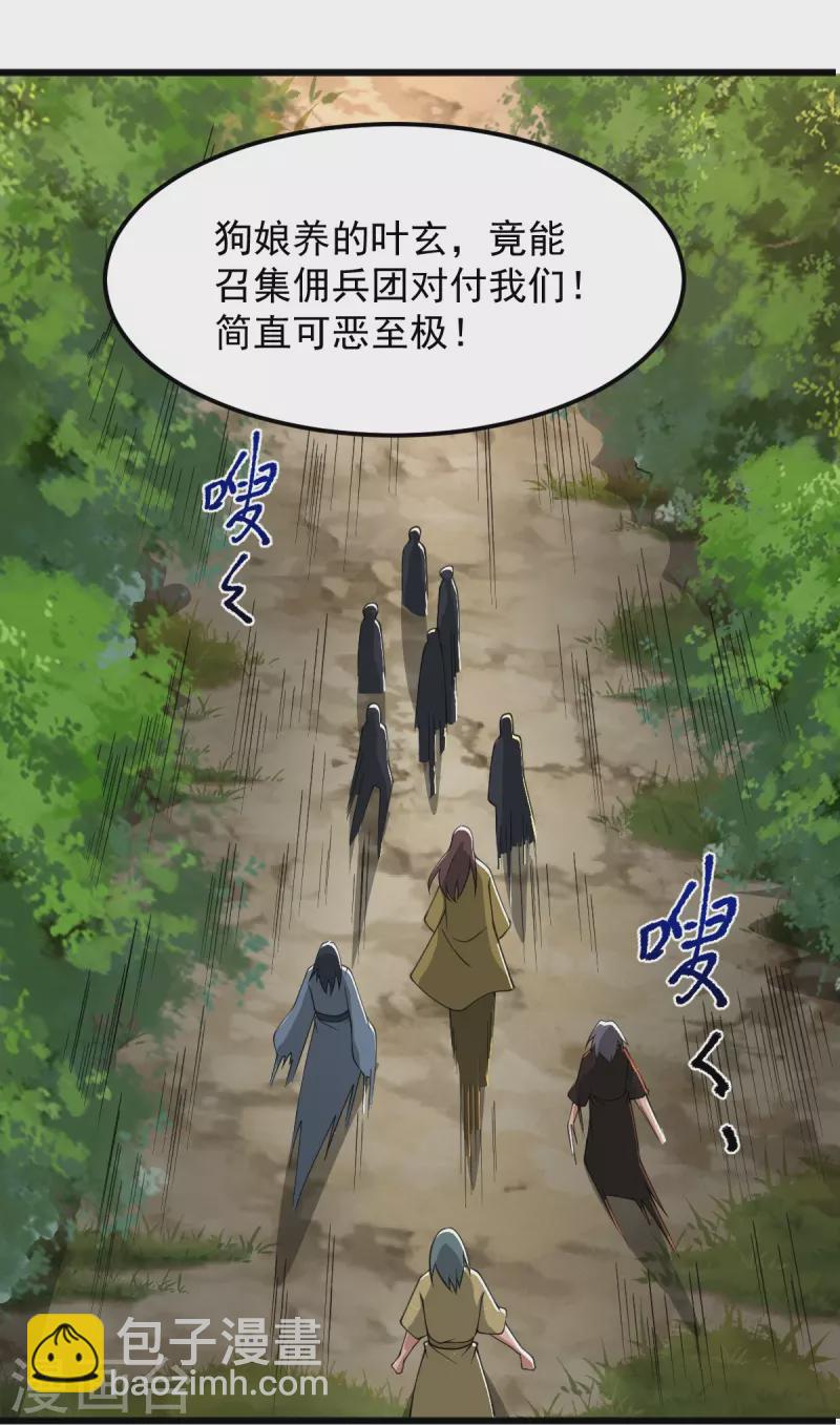 第284话 如今局势-第294话