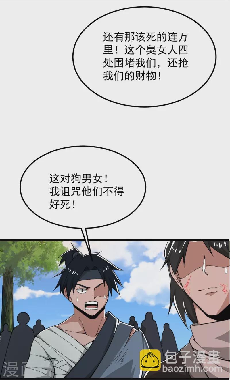 第284话 如今局势-第294话