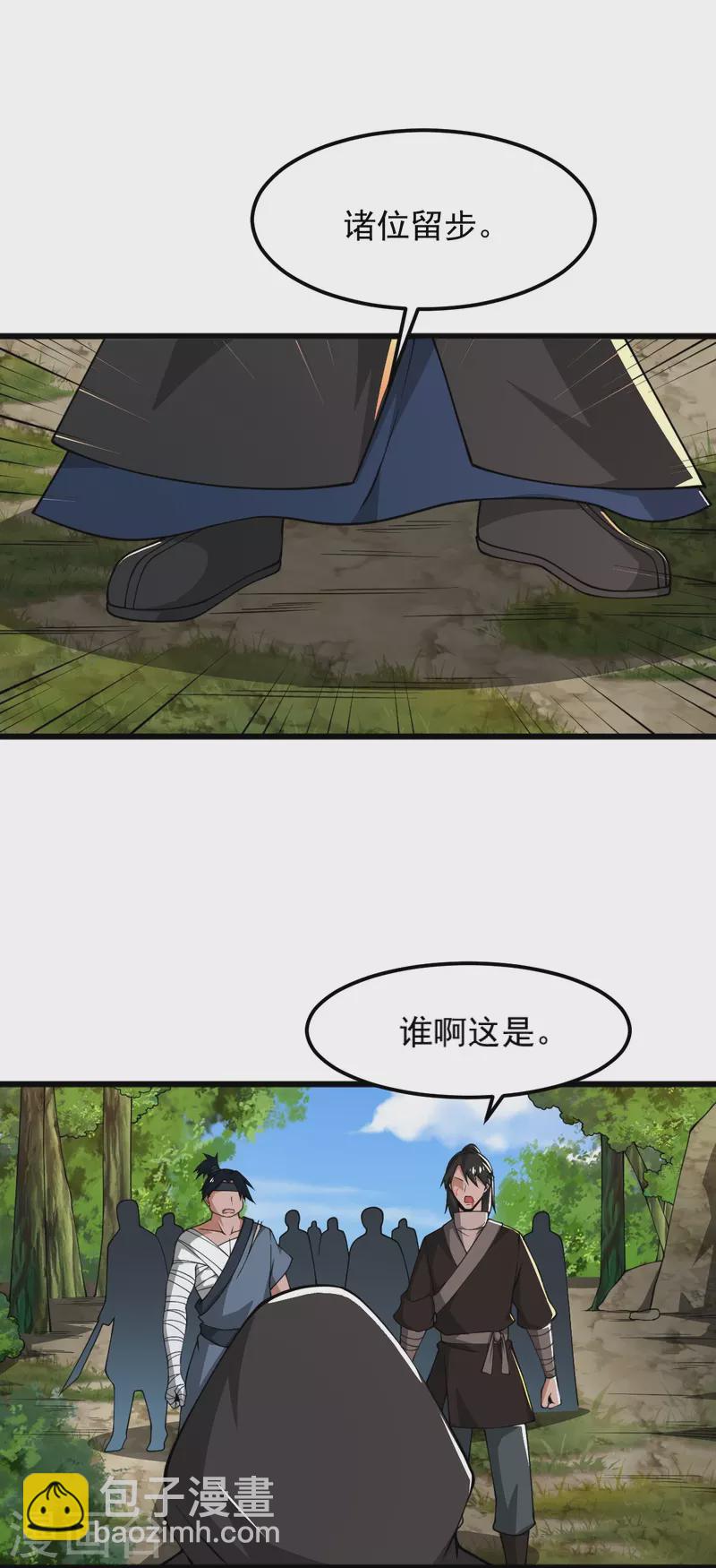 第284话 如今局势-第294话