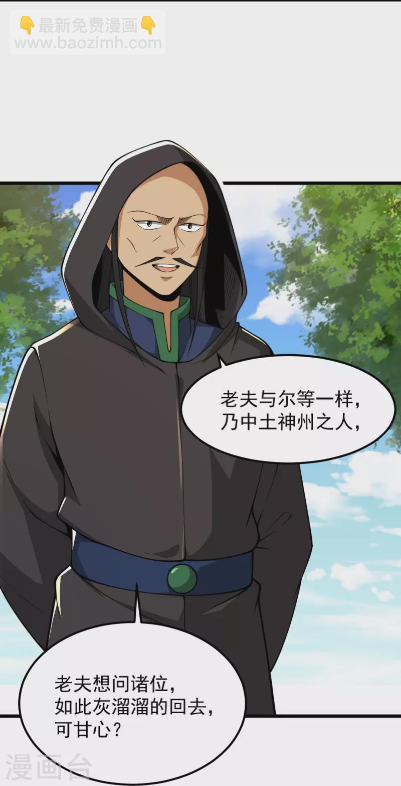 第284话 如今局势-第294话