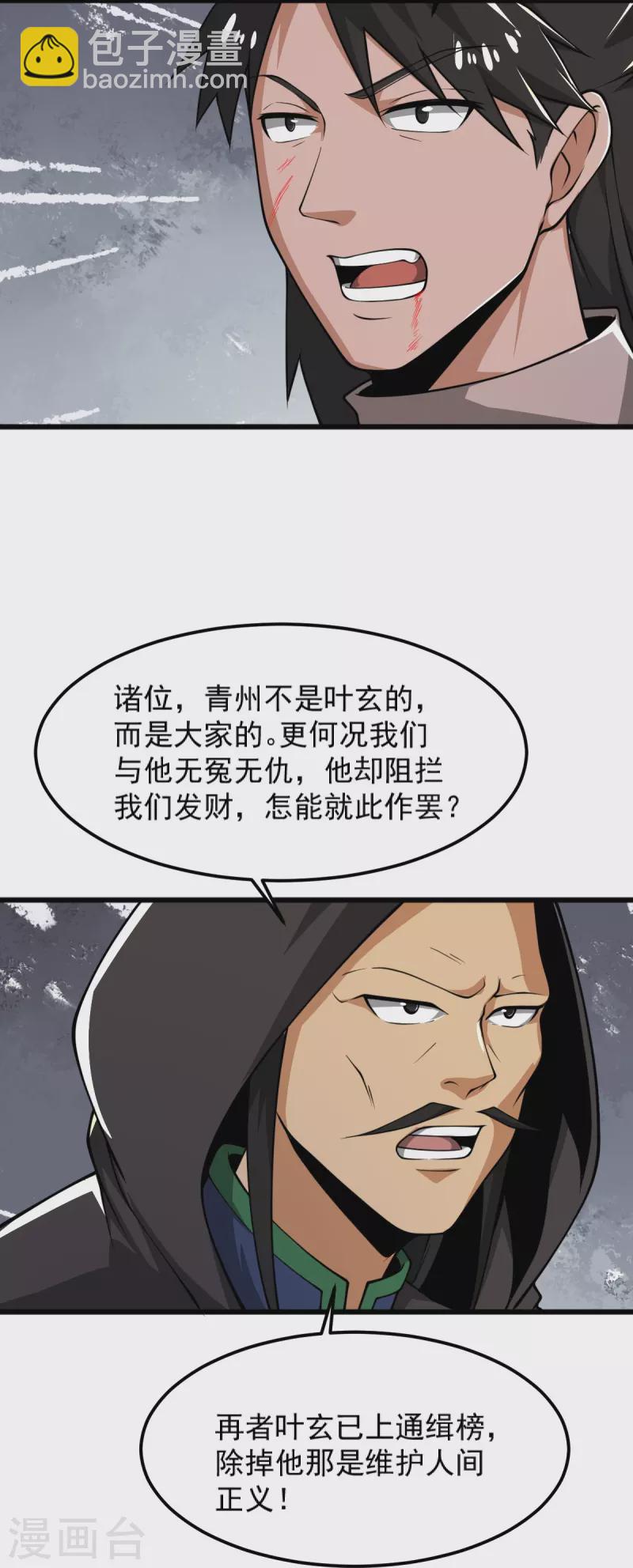 第284话 如今局势-第294话