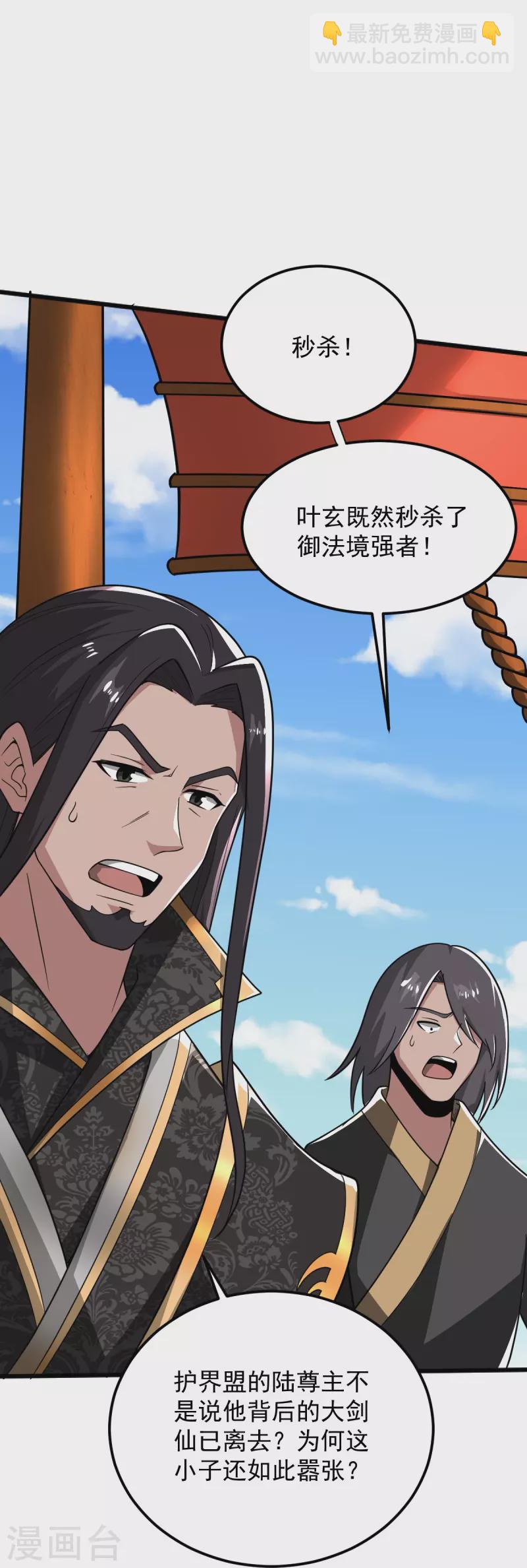 第286话 正义必胜！-第296话