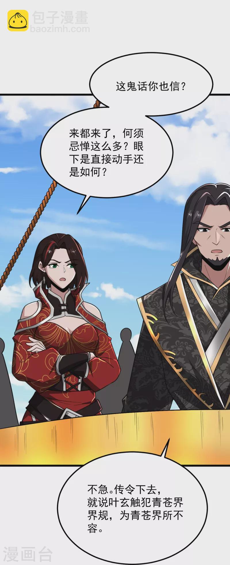 第286话 正义必胜！-第296话