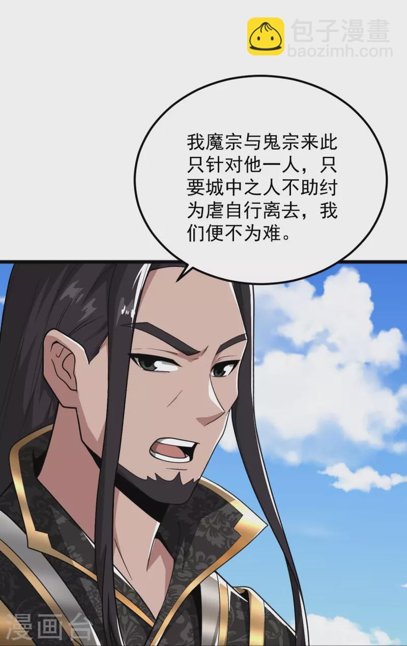 第286话 正义必胜！-第296话