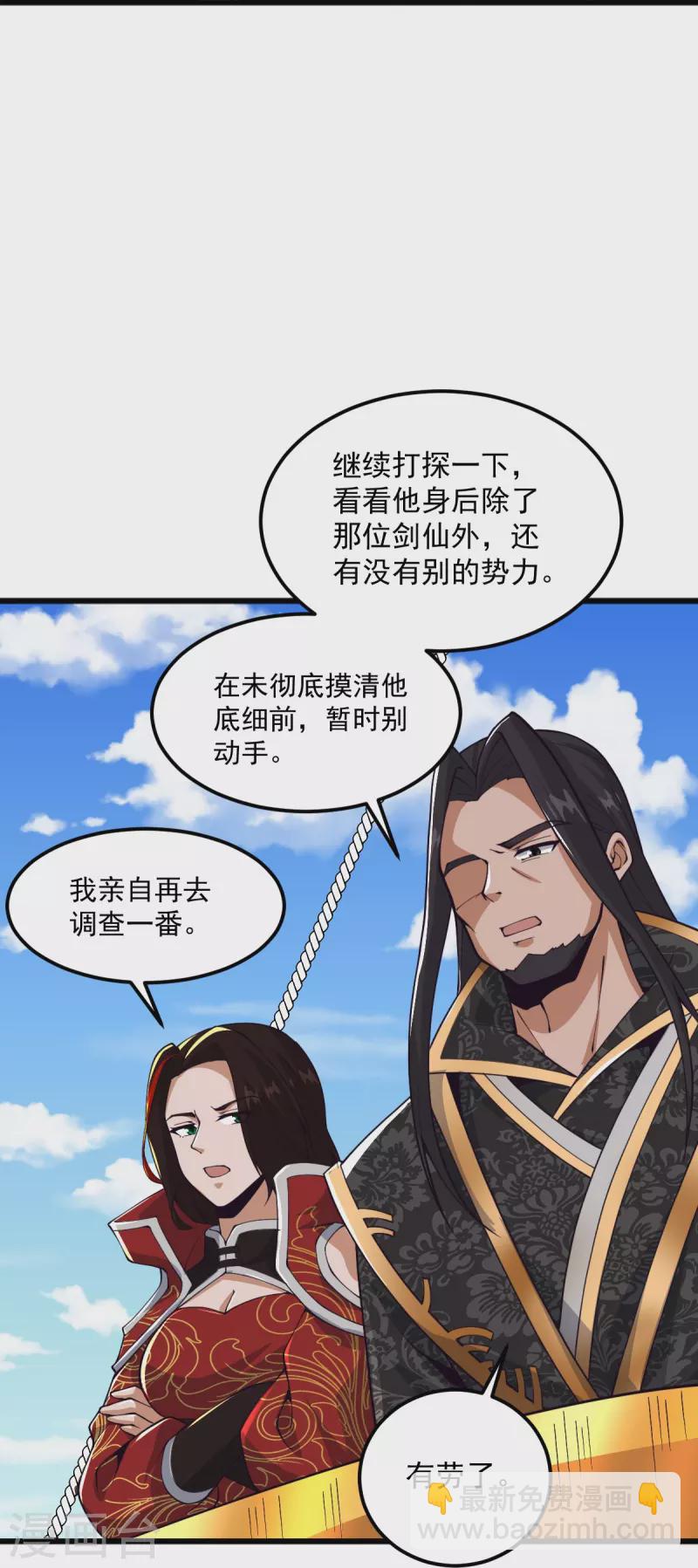第286话 正义必胜！-第296话