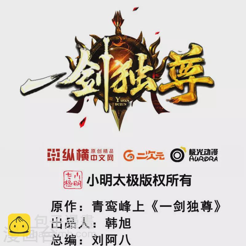 第286话 正义必胜！-第296话