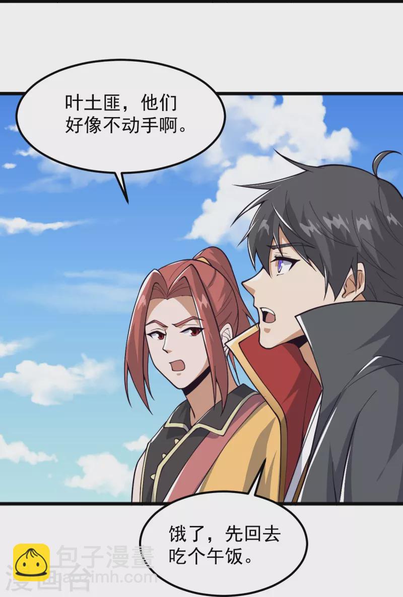 第286话 正义必胜！-第296话