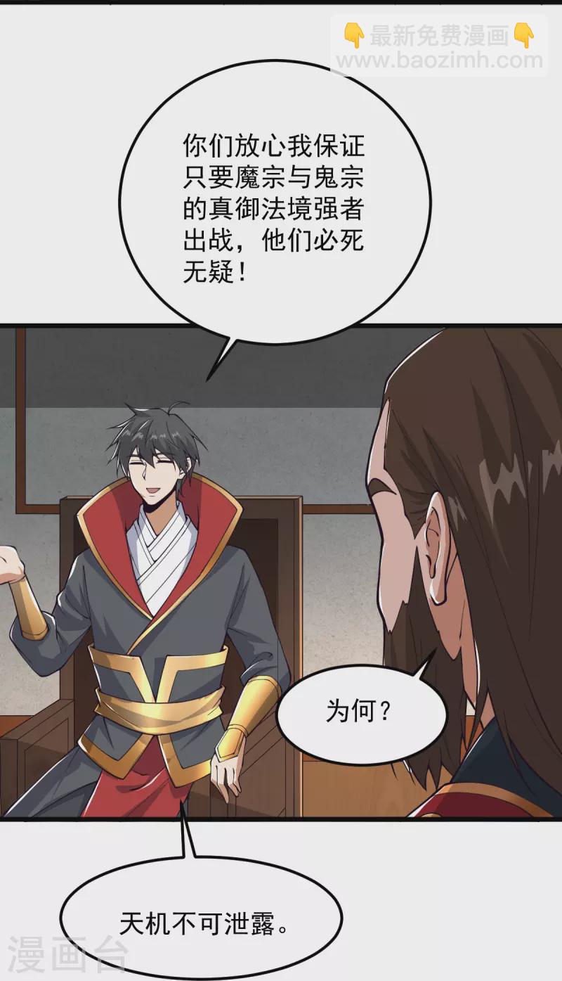 第286话 正义必胜！-第296话