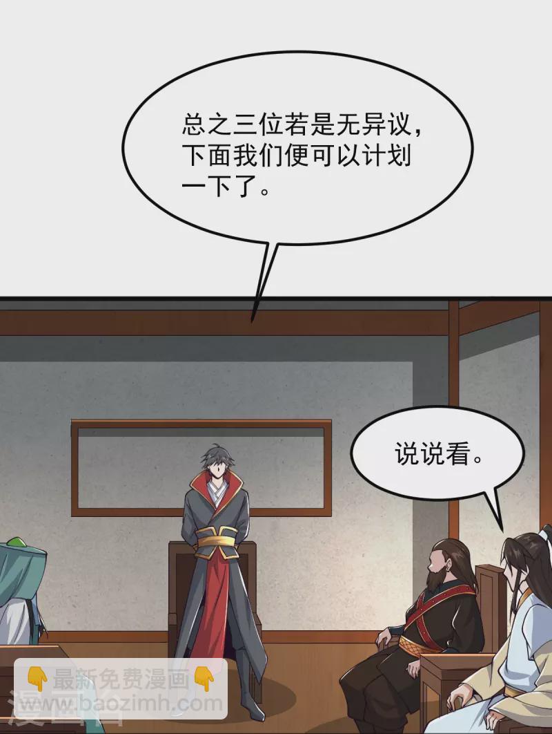 第286话 正义必胜！-第296话
