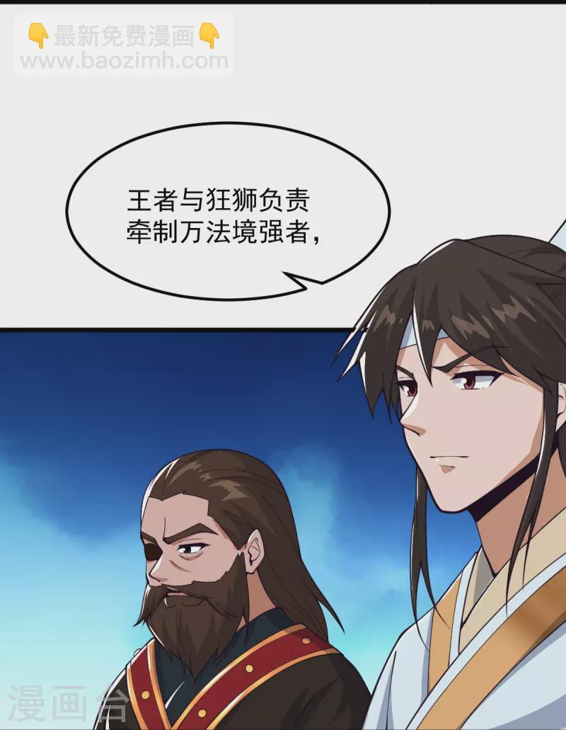 第286话 正义必胜！-第296话