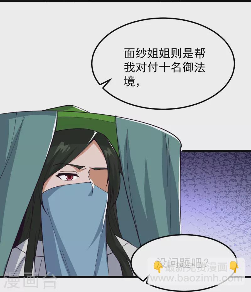 第286话 正义必胜！-第296话