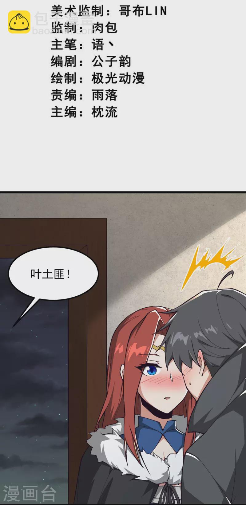 第286话 正义必胜！-第296话