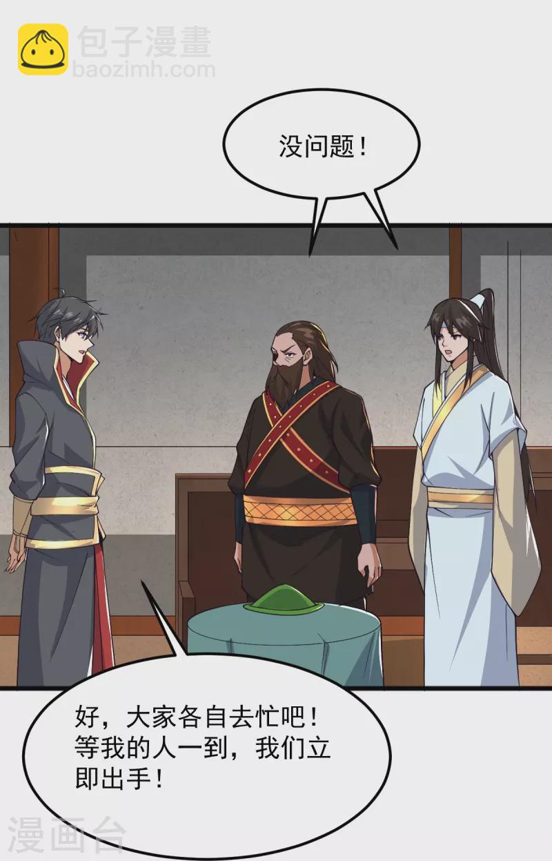 第286话 正义必胜！-第296话