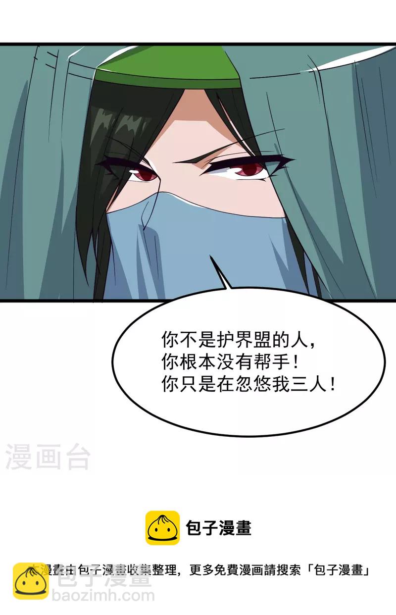 第286话 正义必胜！-第296话