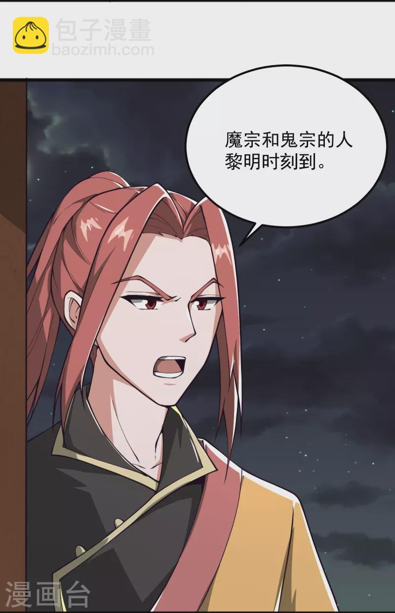 第286话 正义必胜！-第296话