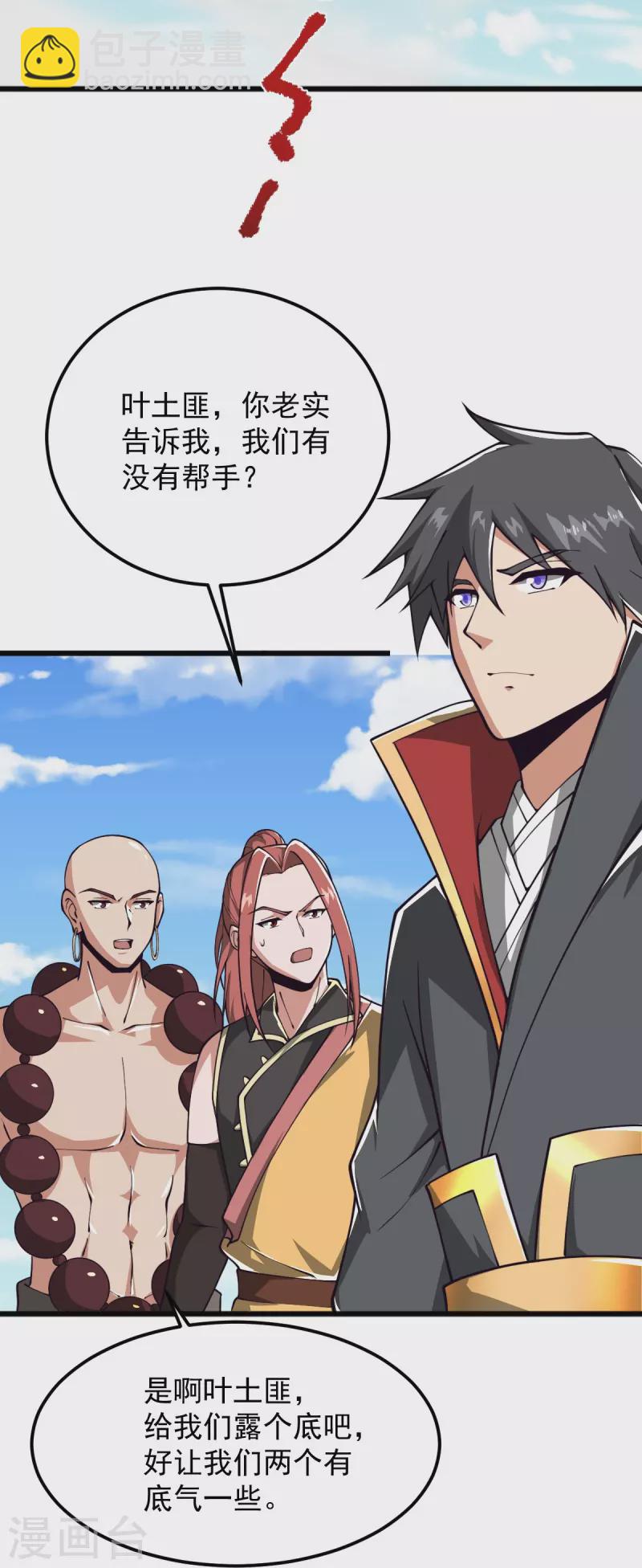 第286话 正义必胜！-第296话
