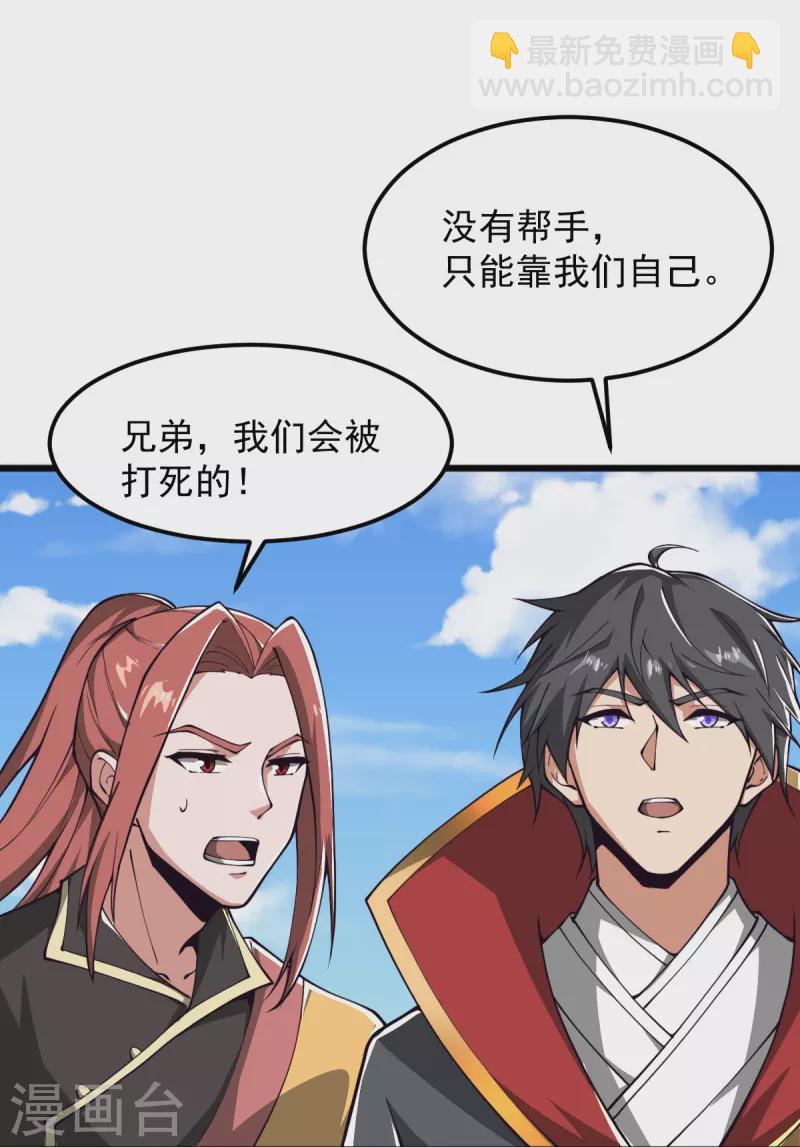 第286话 正义必胜！-第296话