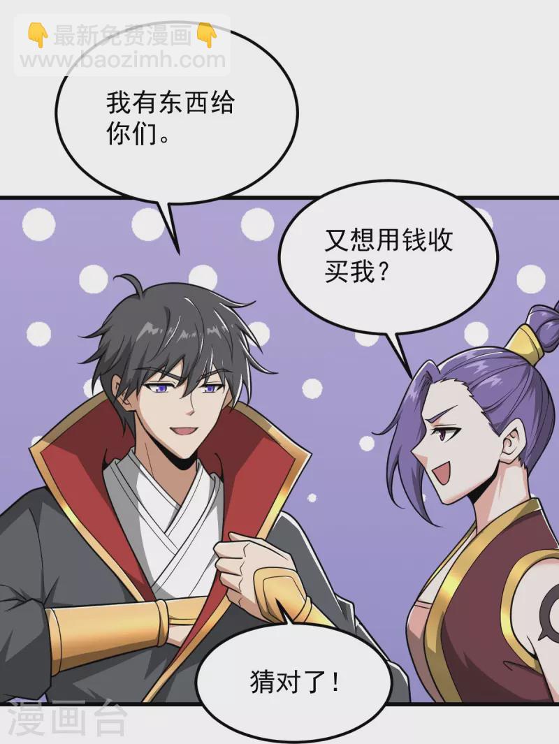 第288话 夜会-第298话