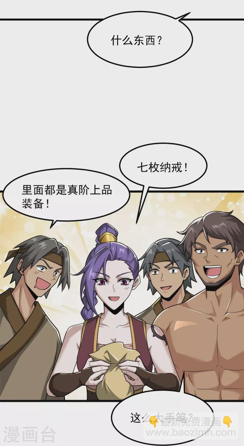 第288话 夜会-第298话