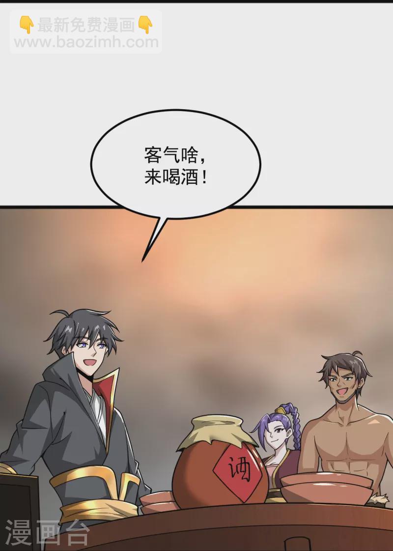 第288话 夜会-第298话