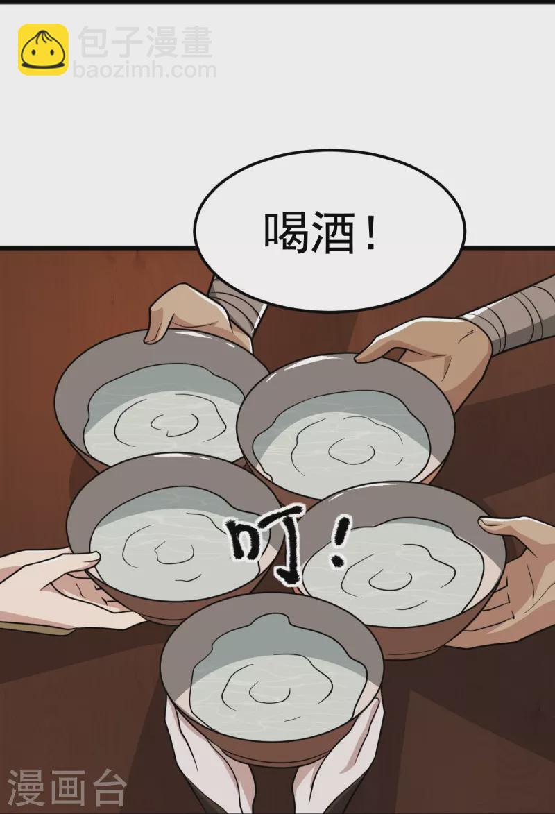 第288话 夜会-第298话