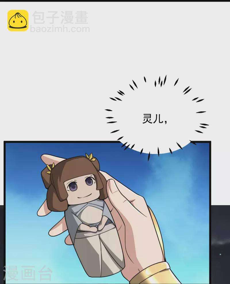 第288话 夜会-第298话