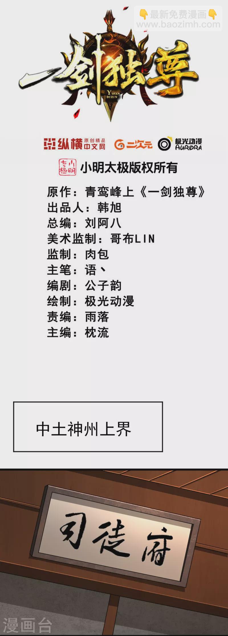 第288话 夜会-第298话