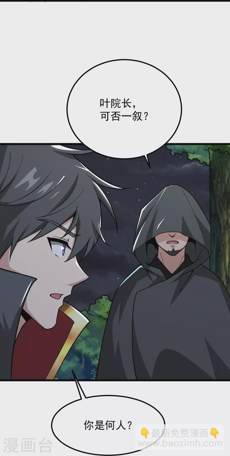 第288话 夜会-第298话