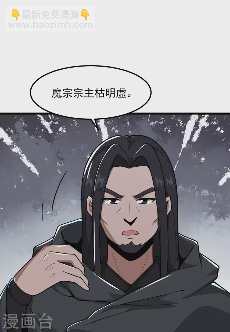 第288话 夜会-第298话