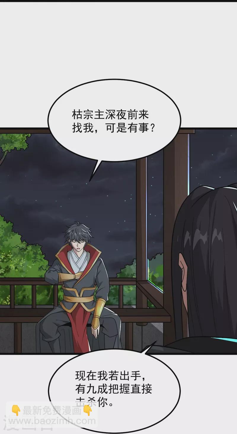 第288话 夜会-第298话