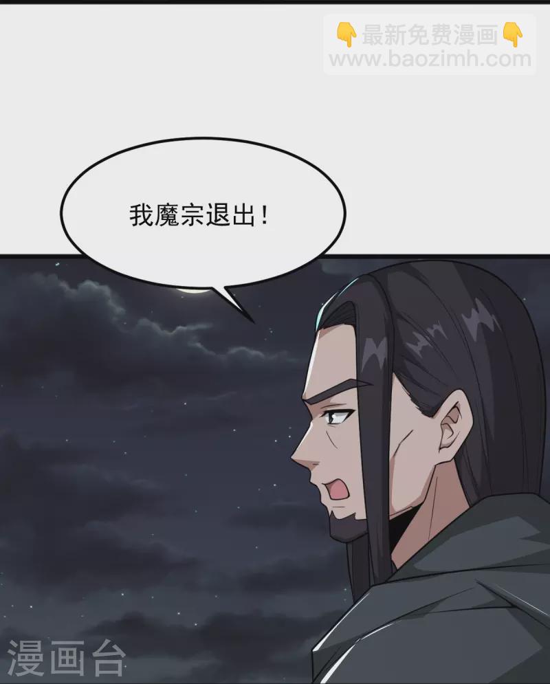 第288话 夜会-第298话