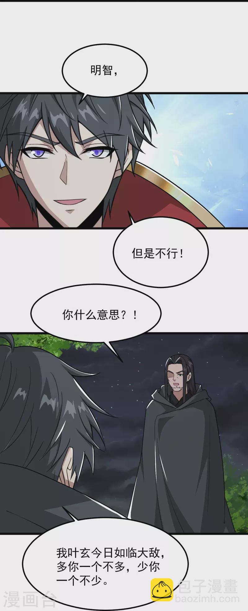 第288话 夜会-第298话