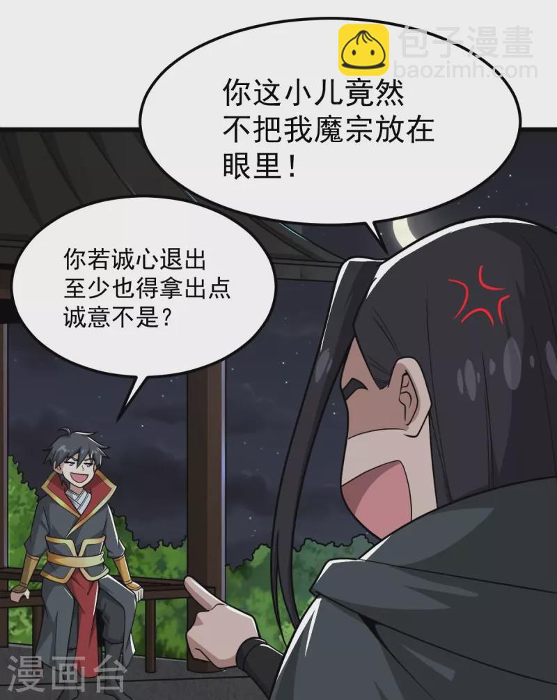 第288话 夜会-第298话
