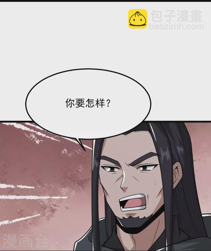 第288话 夜会-第298话