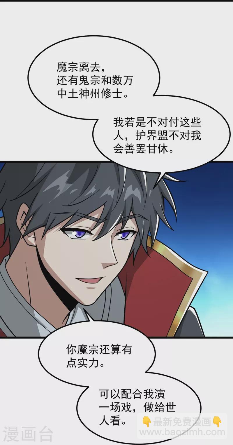 第288话 夜会-第298话