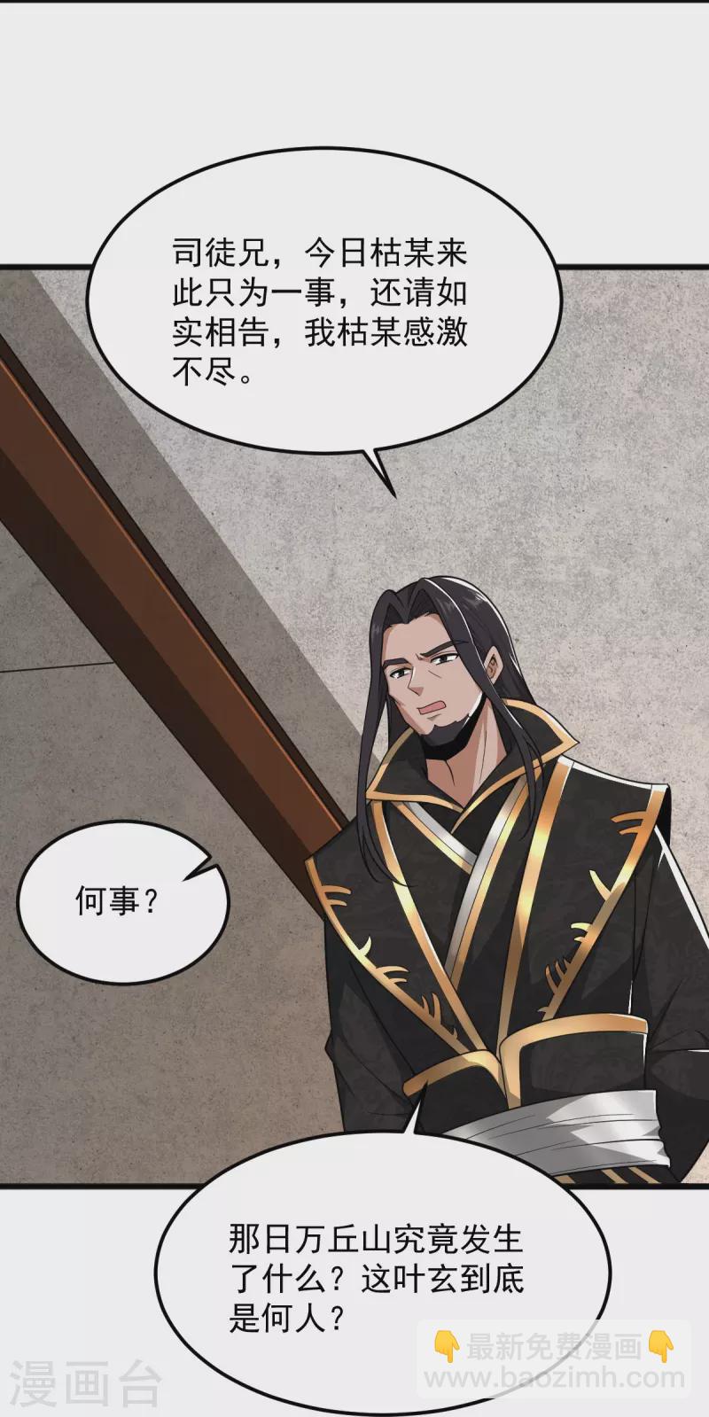 第288话 夜会-第298话